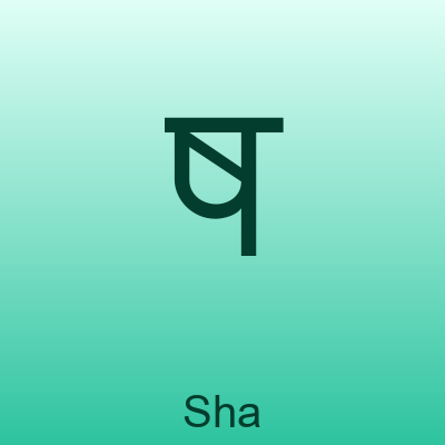 ष — Sha